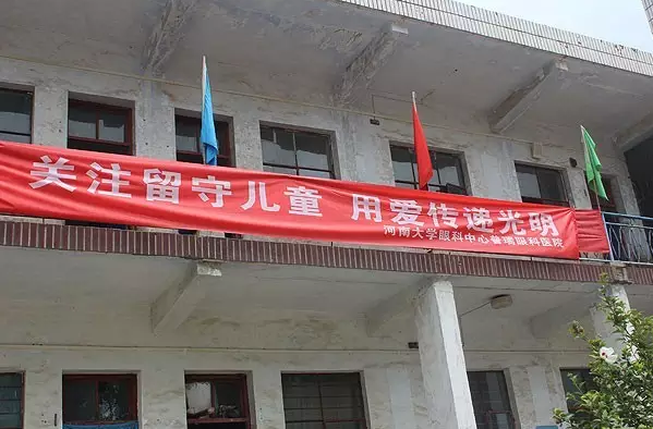 承載留守希望:普瑞向登封晉爻希望小學(xué)捐贈(zèng)“豫愛家園”