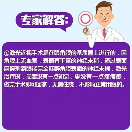 近視手術(shù)的謠言，你信了幾個(gè)？