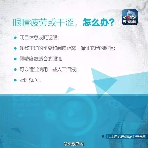 眼藥水的正確使用方法，你做對(duì)了嗎