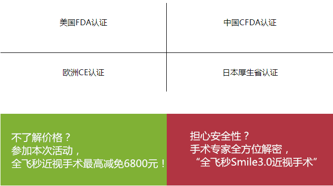 “叁·11”近視手術(shù)節(jié)，想要摘鏡你就來！