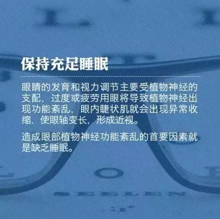 教你9個小動作，科學(xué)護眼不花錢！